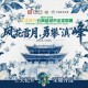 LEYU SPORTS-大理队，赢球“梅”问题！