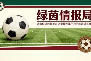 官方平台-热那亚青训学院，新一轮加盟